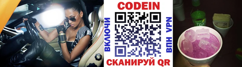 Кодеин напиток Lean (лин) Сегежа